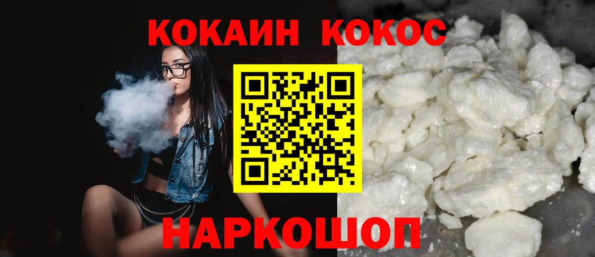 COCAIN Боливия Красноперекопск