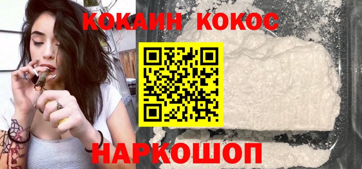 Кокаин Columbia  Вход с VPN  Красноперекопск 