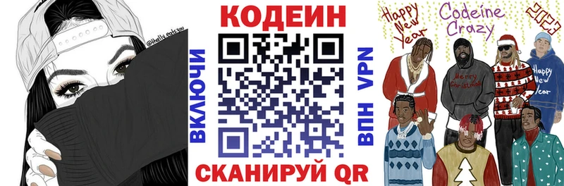 Кодеиновый сироп Lean напиток Lean (лин)  где можно купить наркотик  Красноперекопск 