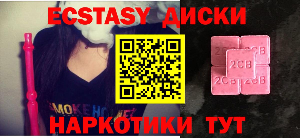 Экстази 250 мг  Экстази TESLA  Ecstasy  Красноперекопск  Вход с VPN 