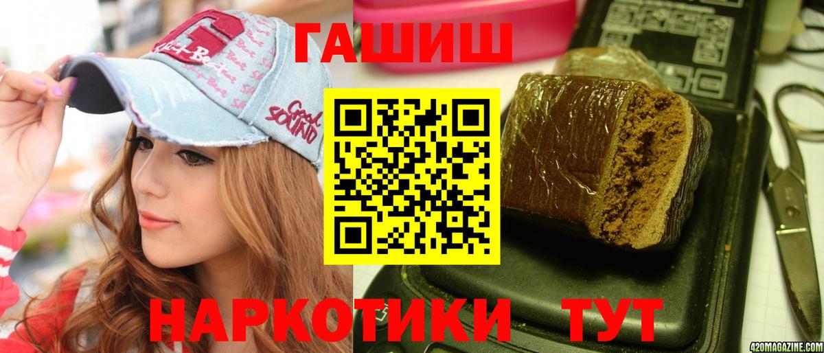 ГАШИШ AMNESIA HAZE  где купить наркоту  ГАШ  Красноперекопск  Вход с VPN 