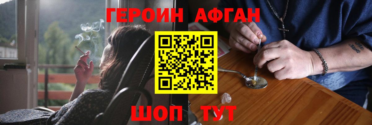 ГЕРОИН хмурый  Героин  Красноперекопск  Вход с VPN 