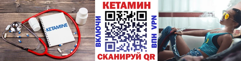 Кетамин VHQ Красноперекопск