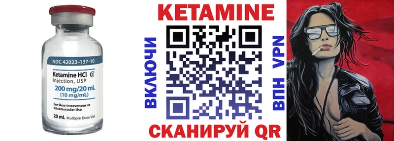 КЕТАМИН VHQ Красноперекопск