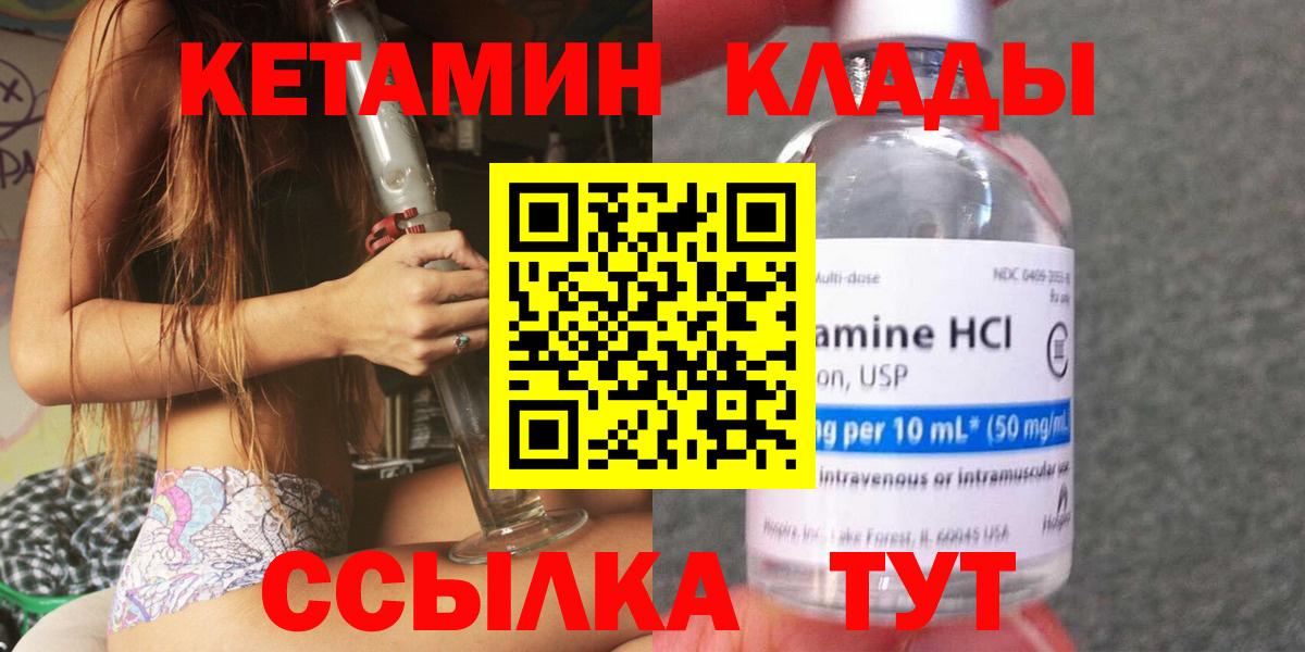 КЕТАМИН ketamine  КЕТАМИН VHQ  Вход с VPN  Красноперекопск 