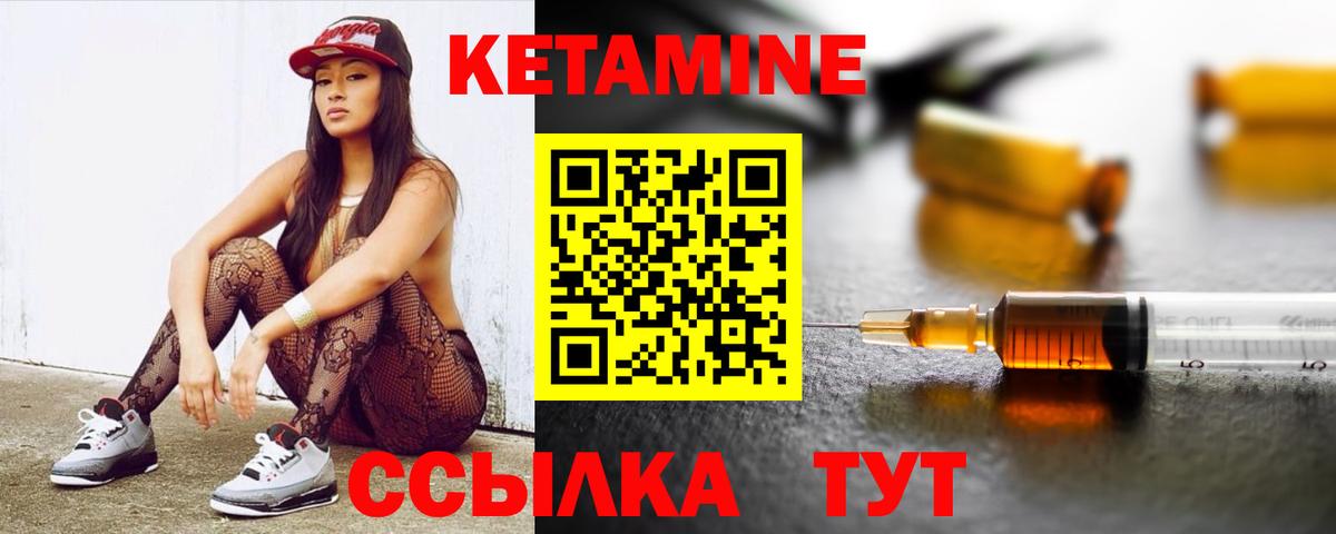 КЕТАМИН ketamine Красноперекопск