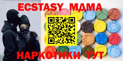 mdma Бердск