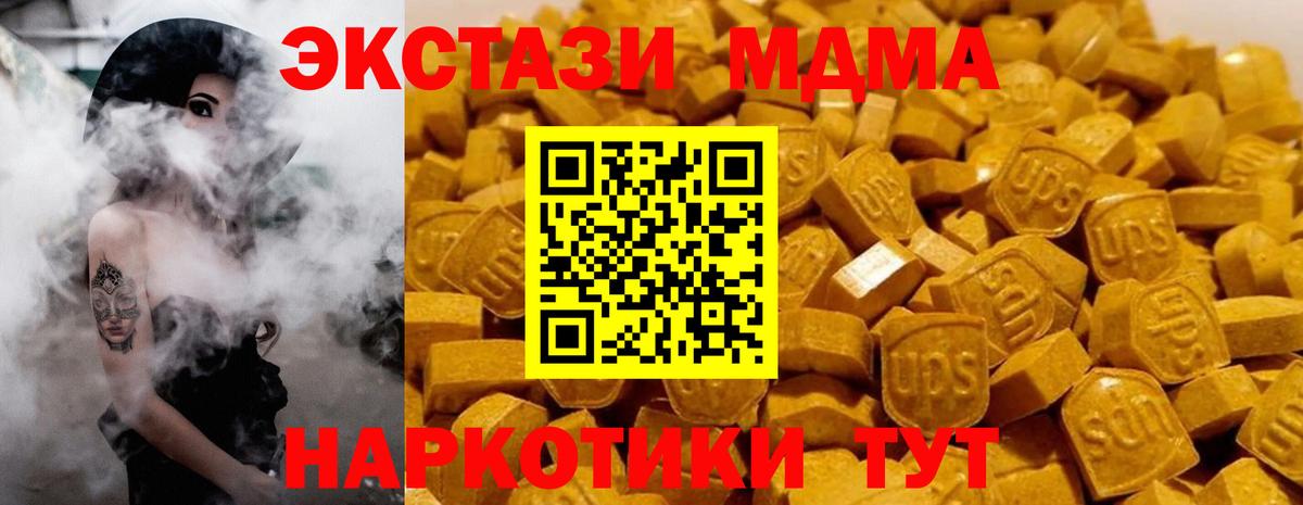 MDMA  MDMA VHQ  Вход с VPN  Красноперекопск  MDMA VHQ 