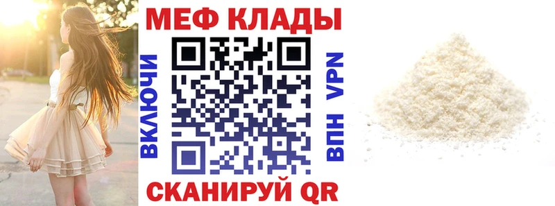 Меф мяу мяу  наркошоп  Красноперекопск 