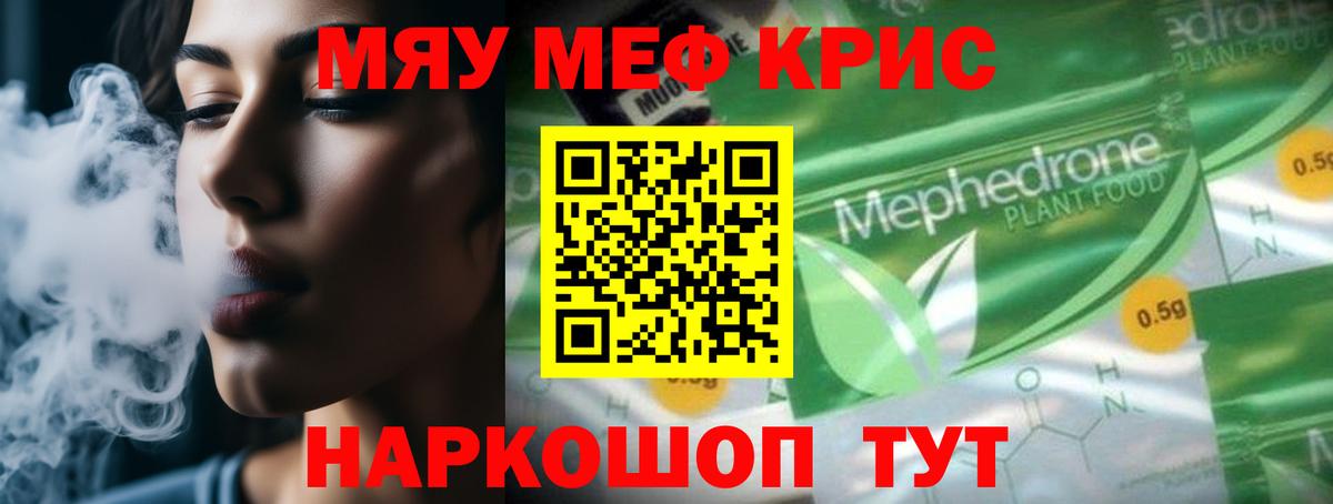 Мефедрон  Мефедрон mephedrone  МЕФ 4 MMC  купить наркотик  Красноперекопск  Вход с VPN 