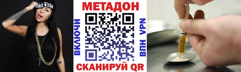 Метадон VHQ  ссылка на мегу маркетплейс  Красноперекопск 