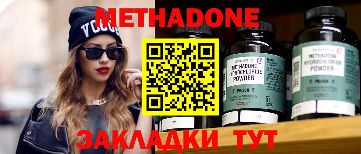 ссылка на мегу вход  Метадон мёд  Вход с VPN  МЕТАДОН methadone  Красноперекопск 