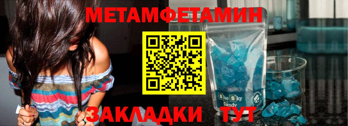 Красноперекопск  Первитин  МЕТАМФЕТАМИН Methamphetamine  Вход с VPN  МЕТАМФЕТАМИН Methamphetamine 