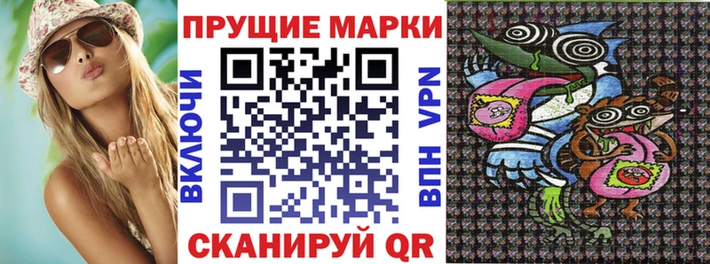 Марки 25I-NBOMe 1500мкг  дарнет шоп  omg ССЫЛКА  Красноперекопск 