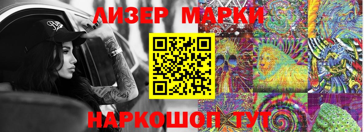 Марки 25I-NBOMe 1500мкг Красноперекопск