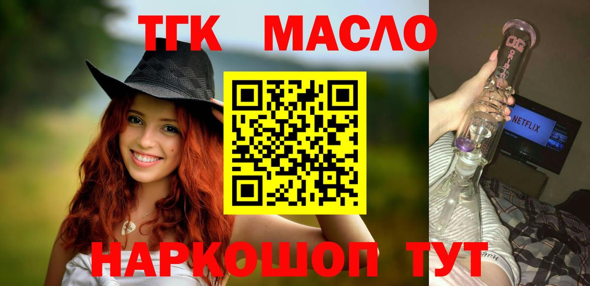 Красноперекопск  Дистиллят ТГК Wax  Вход с VPN 