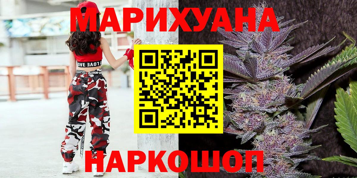 Марихуана семена Красноперекопск