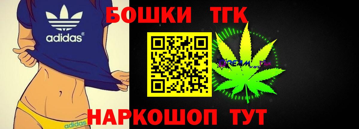 Каннабис OG Kush  Вход с VPN  Шишки марихуана SATIVA & INDICA  Красноперекопск  Канабис Bruce Banner 